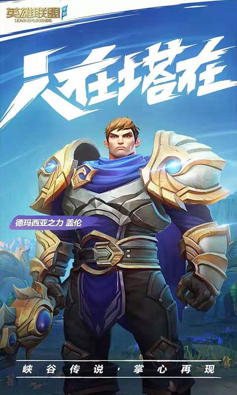英雄聯盟狂野大裂谷內測服搶先服2