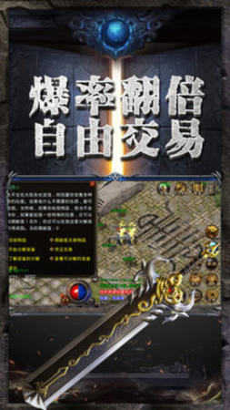 傳奇至尊1.80金幣版0