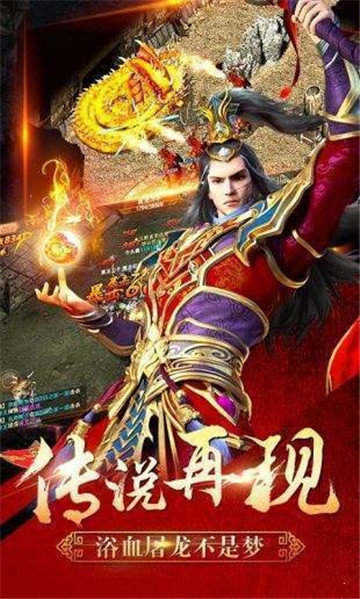 開天怒斬傳奇1