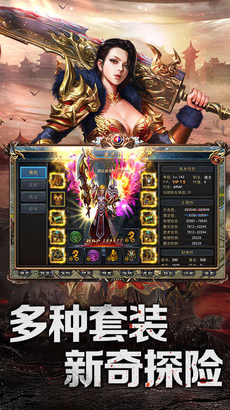 傳世霸業之復古傳奇3