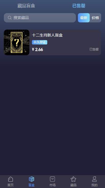 字度數藏3