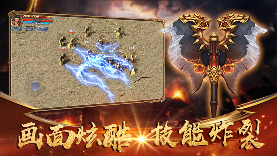 傳世至尊合擊0