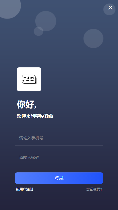 字度數藏2