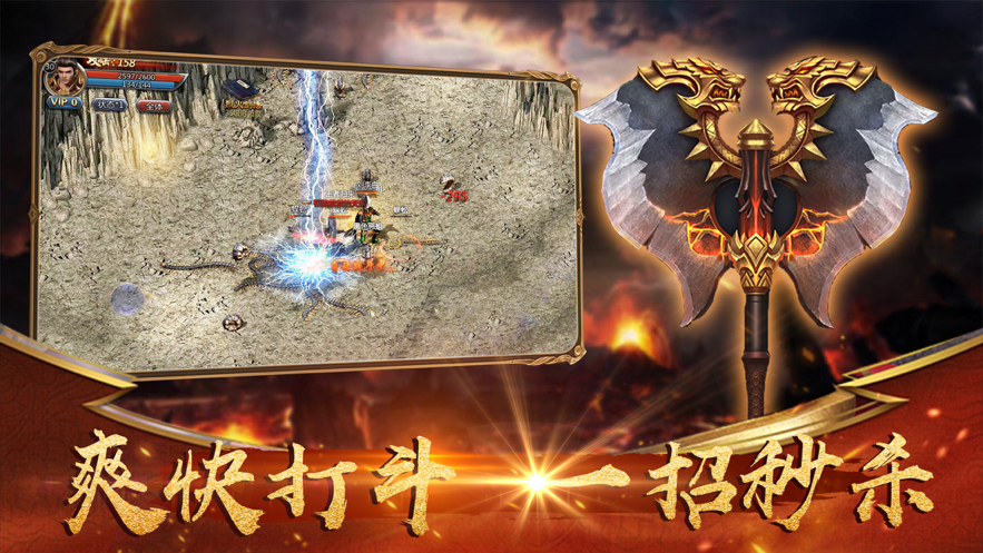 傳世至尊合擊1