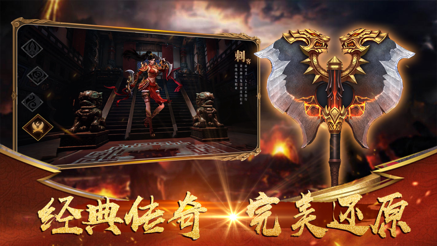 傳世至尊合擊2