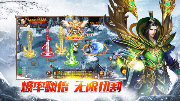 冰雪傳奇熱血封神1