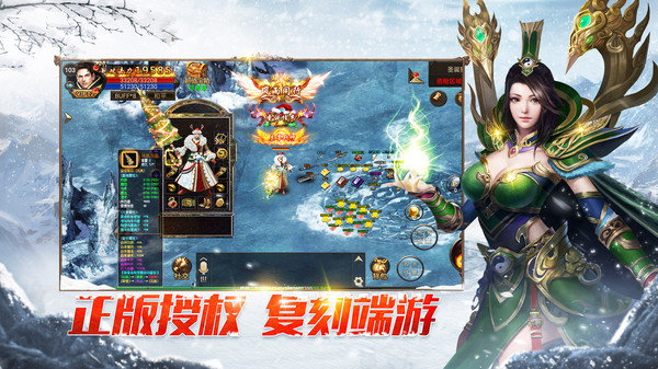 冰雪傳奇熱血封神2