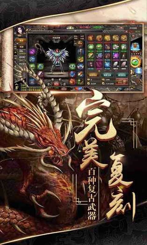 新一刀傳奇游戲1