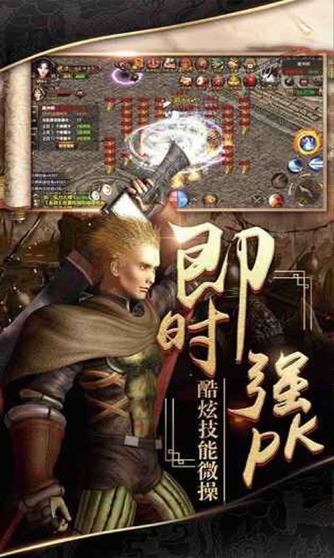 新一刀傳奇游戲0