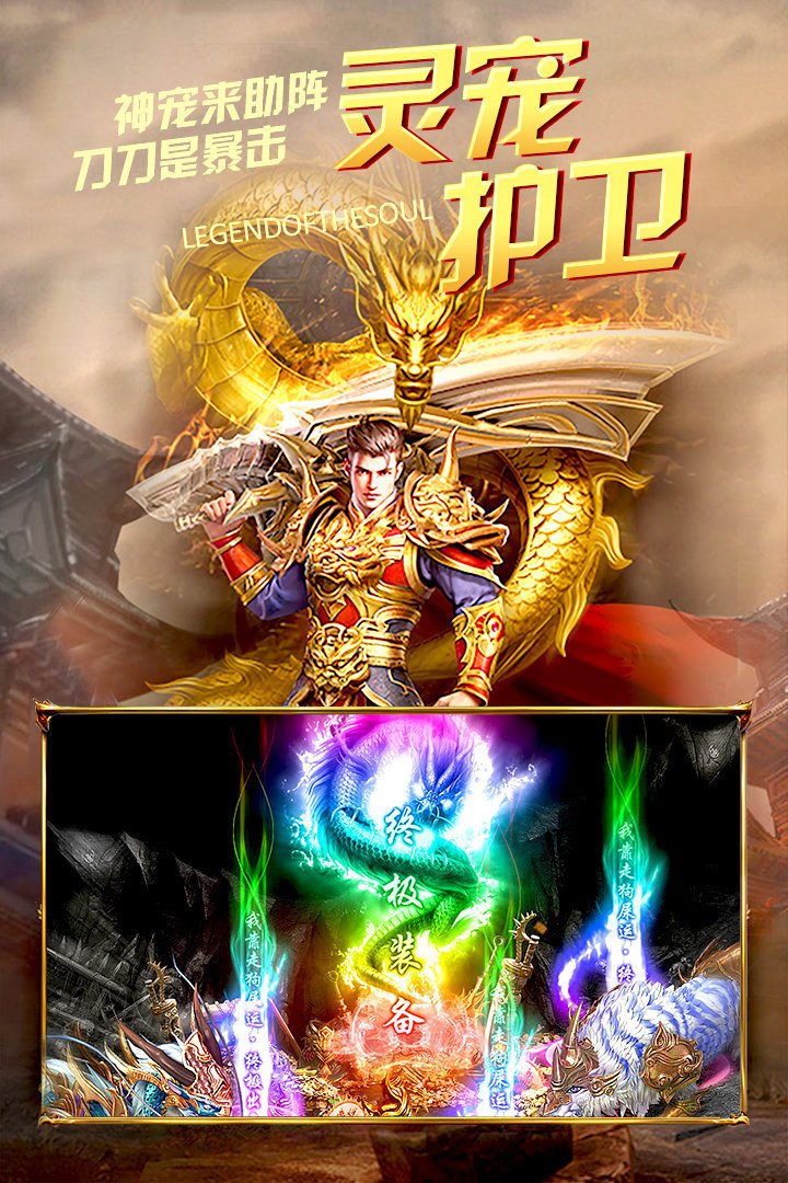封神大業打金手機版2