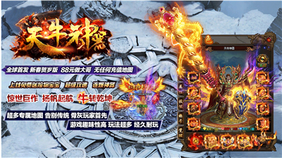 天牛神器單職業手游0