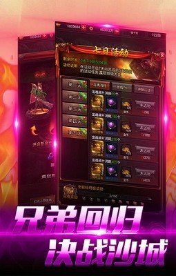 粵戰神途1
