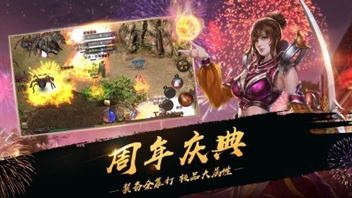 超變傳奇無任務版1