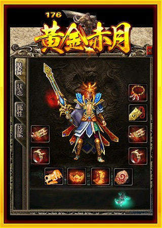 黃金赤月1760