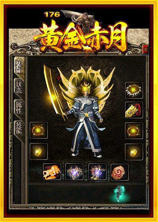 黃金赤月1762