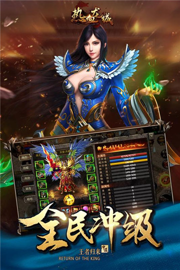 熱血龍城傳奇手游1