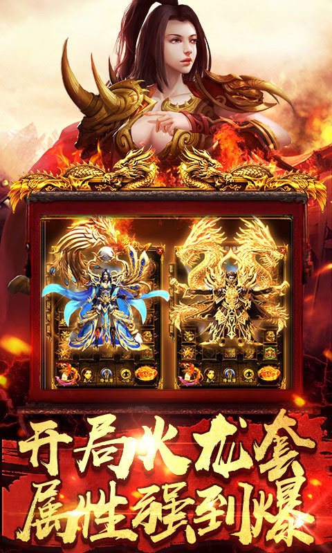 樂游龍魂合擊0