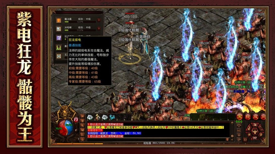 大哥傳奇高爆版安卓版1