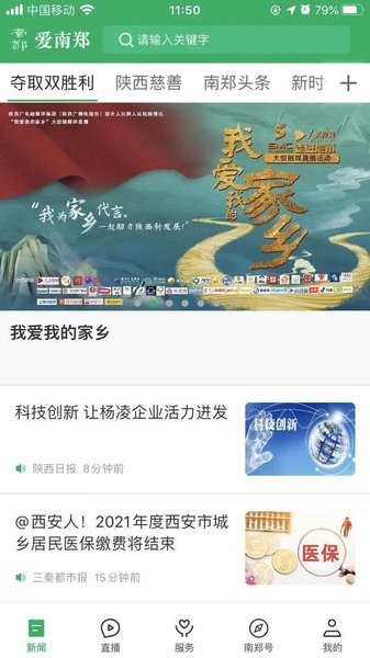 愛南鄭2