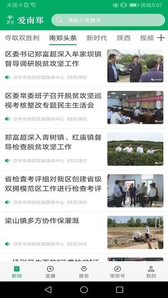 愛南鄭3
