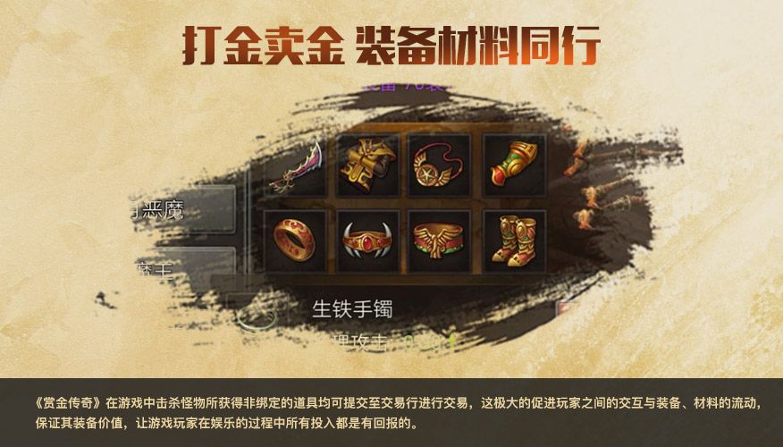賞金傳奇2打金版0