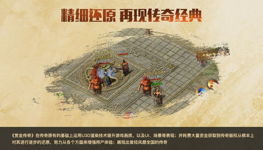 賞金傳奇2打金版1
