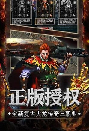 傳奇世界打寶版0