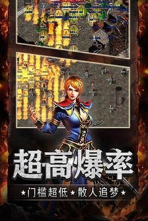 傳奇世界打寶版2
