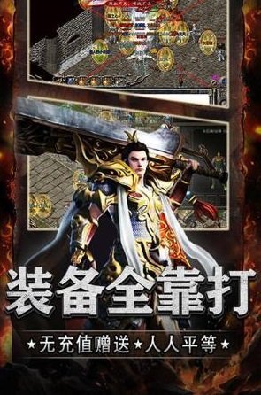 傳奇世界打寶版1