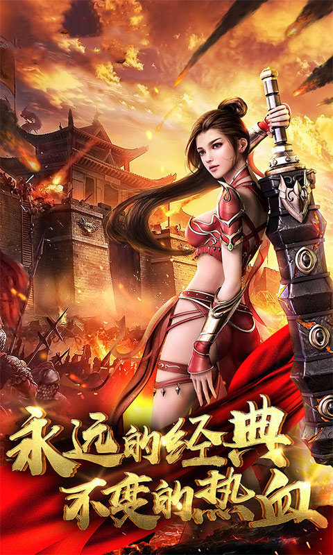 至尊合擊官方版2
