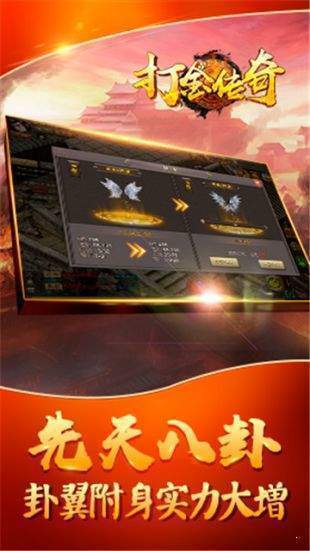 不騙人打金傳奇1