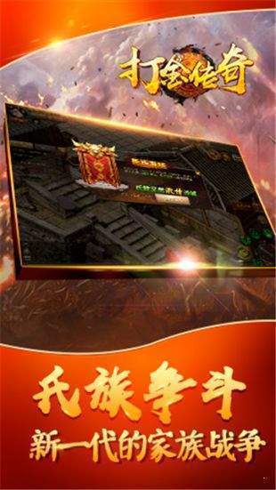 不騙人打金傳奇2