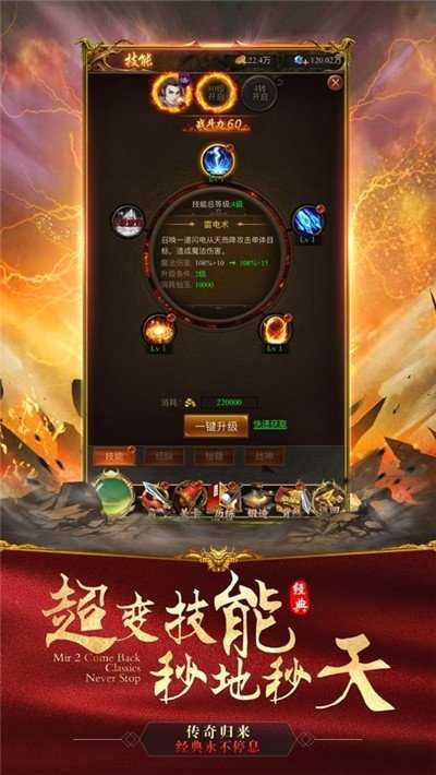 龍門神途官方版手游2