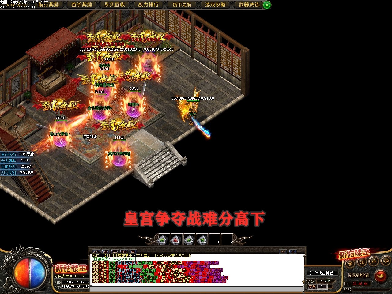 傳奇新骷髏王版本0