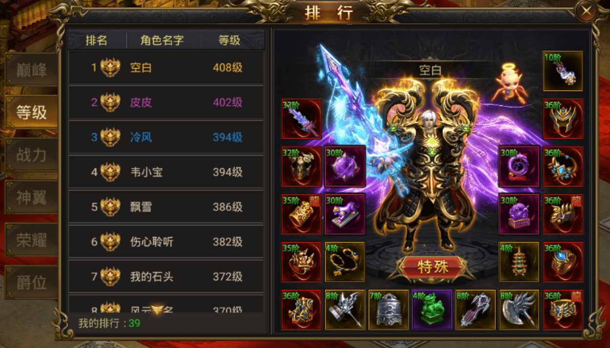 傳奇復古180戰神版本0