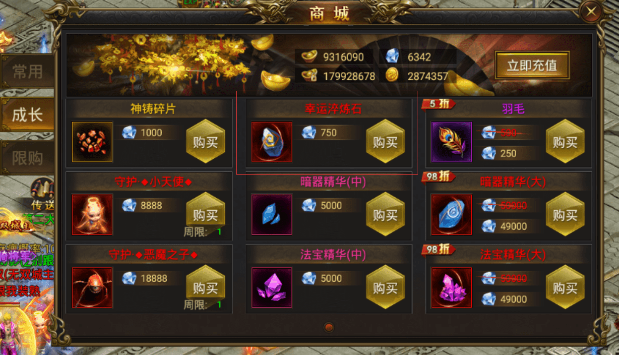 傳奇復古180戰神版本2
