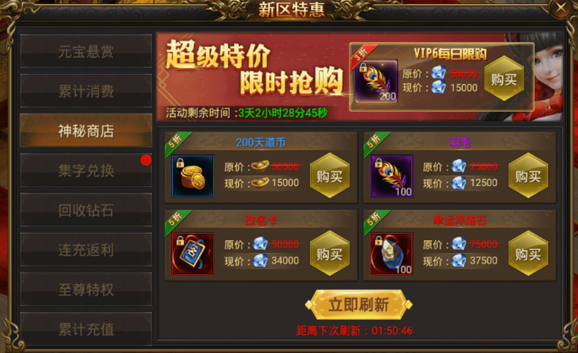 傳奇復古180戰神版本1