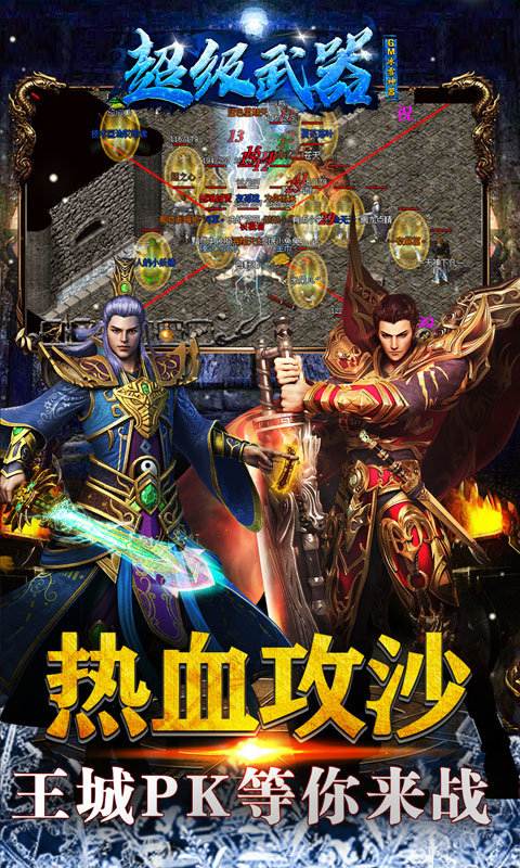 超級武器GM冰雪神器1