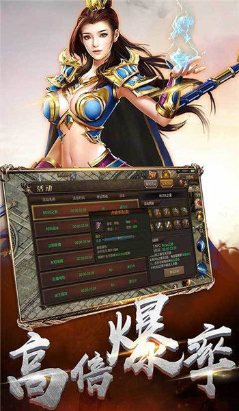 傳奇耀光火龍打金2