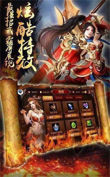 圣龍無雙傳奇打金版1