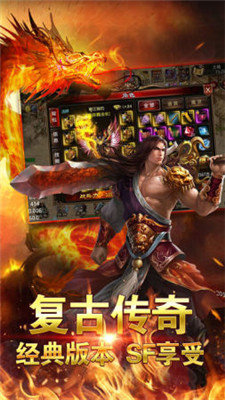 火龍合擊版官方版0