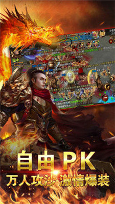 火龍合擊版官方版1