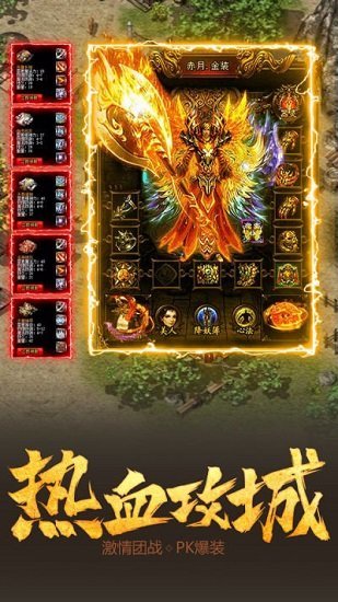 怒火一刀打金版神器腳本2