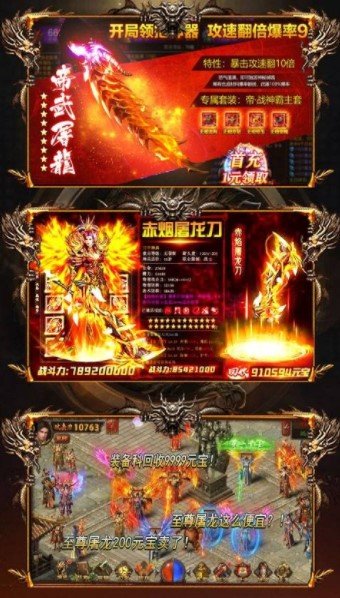 征服巨龍之城1