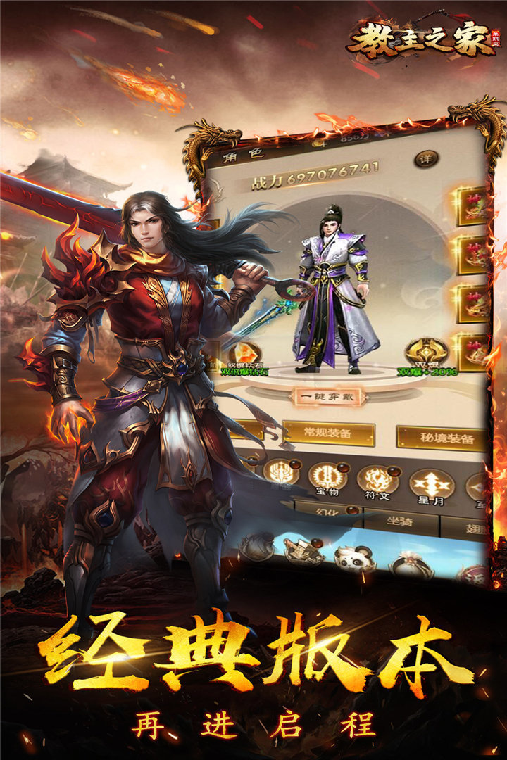 廣州游龍互娛教主之家高福利版1