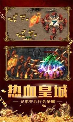 賞金復古傳奇之盟重英雄0