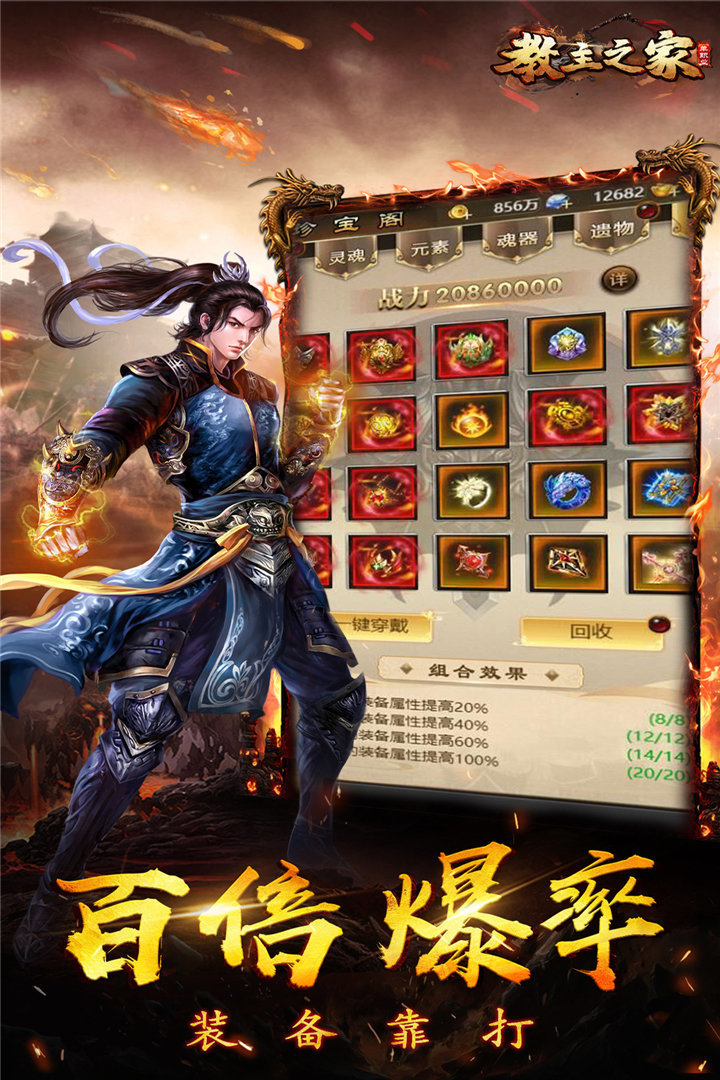 廣州游龍互娛教主之家高福利版3