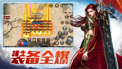 重回盟重傳奇超變版0