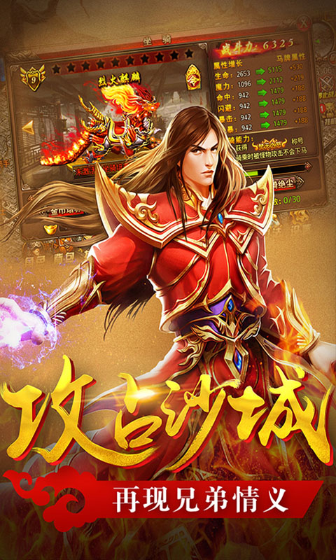 奮斗之無(wú)限傳奇2