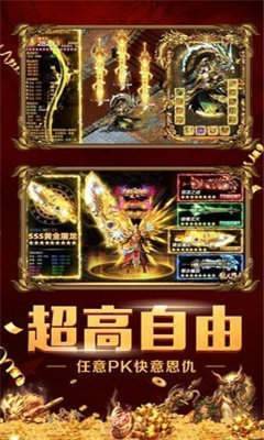 賞金復古傳奇之盟重英雄1